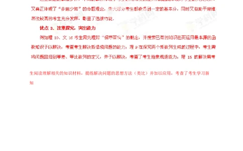2013年高考数学试卷（文）（福建）（解析卷）_历年高考真题合集_数学历年高考真题_新&middot;Word版2008-2025&middot;高考数学真题_数学（按试卷类型分类）2008-2025_自主命题卷&middot;数学（2008-2025）