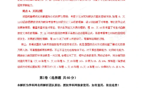 2013年高考数学试卷（文）（福建）（解析卷）_历年高考真题合集_数学历年高考真题_新&middot;Word版2008-2025&middot;高考数学真题_数学（按试卷类型分类）2008-2025_自主命题卷&middot;数学（2008-2025）