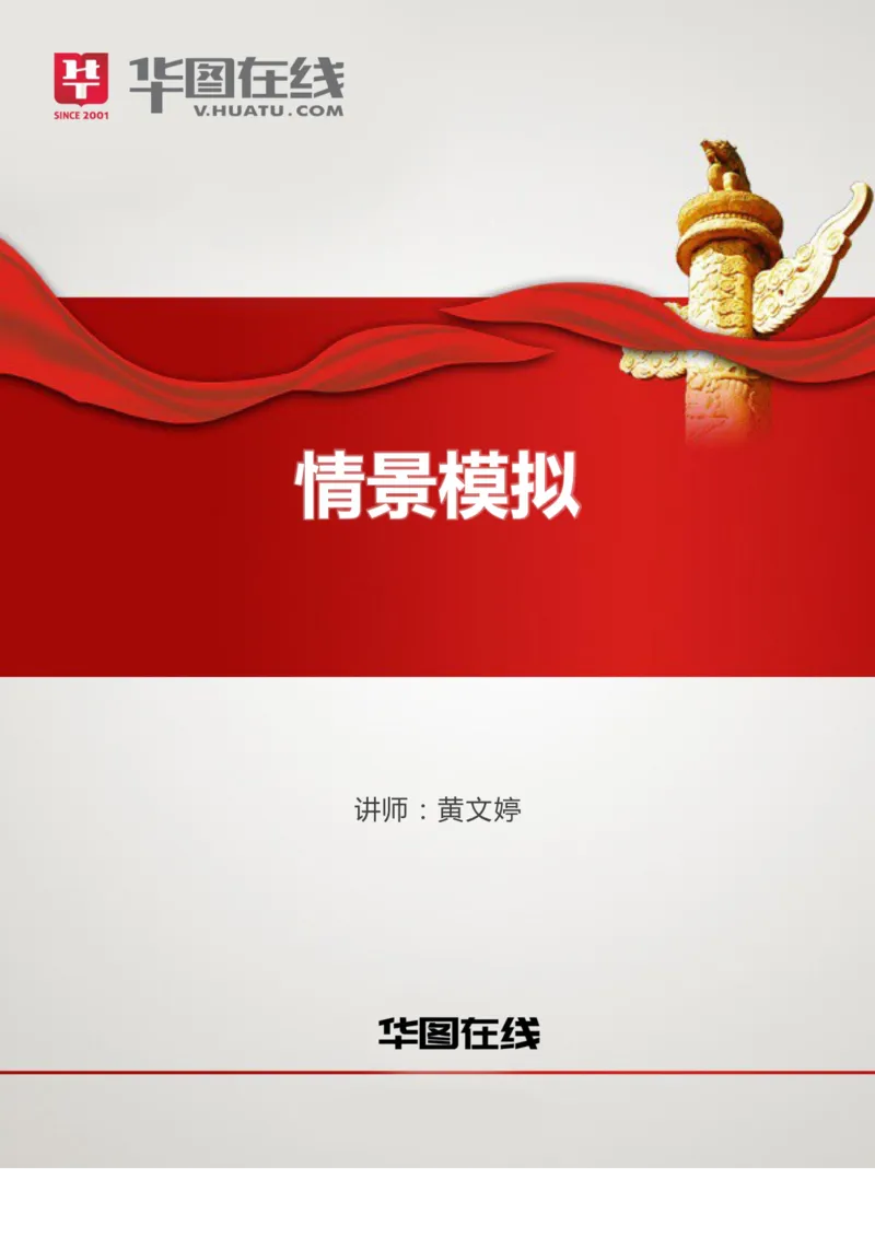 情景模拟_2025春招题库汇总_十大行测题库_2023年十大热门题库更新中_09、易考汇总_银行面试_半结构化_讲义等多个文件