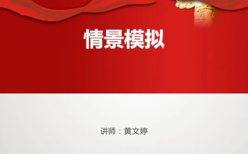 情景模拟_2025春招题库汇总_十大行测题库_2023年十大热门题库更新中_09、易考汇总_银行面试_半结构化_讲义等多个文件