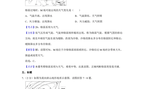 2014年高考地理试卷（江苏）（解析卷）_地理历年高考真题_新&middot;PDF版2008-2025&middot;高考地理真题_地理（按年份分类）2008-2025_2014&middot;地理高考真题