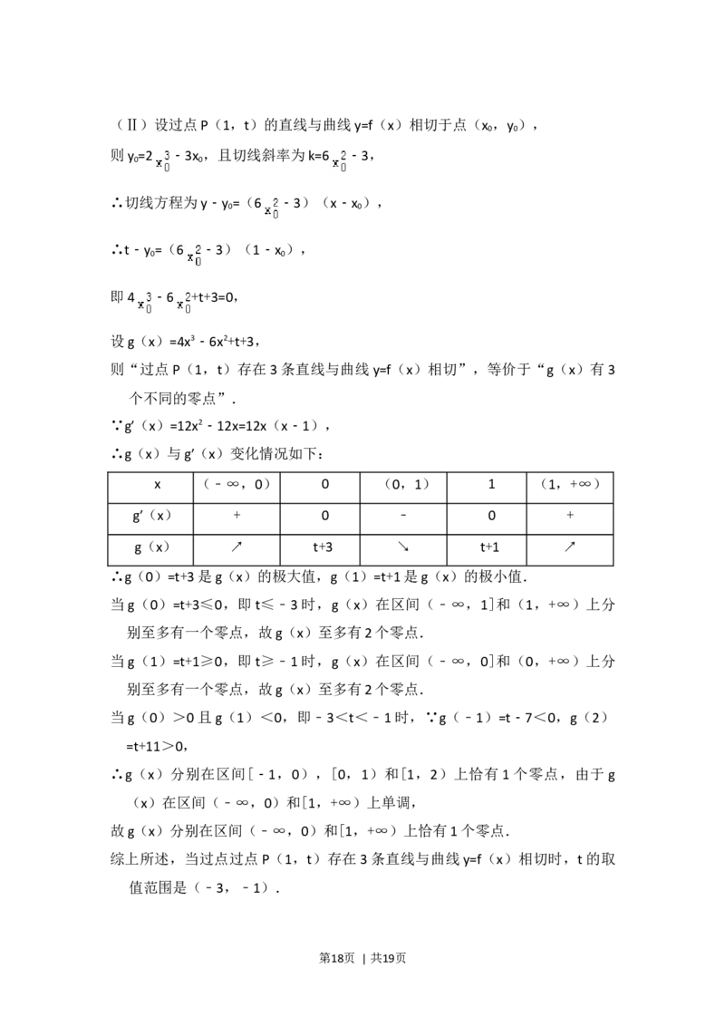 2014年高考数学试卷（文）（北京）（解析卷）_历年高考真题合集_数学历年高考真题_新&middot;Word版2008-2025&middot;高考数学真题_数学（按年份分类）2008-2025_2014&middot;高考数学真题