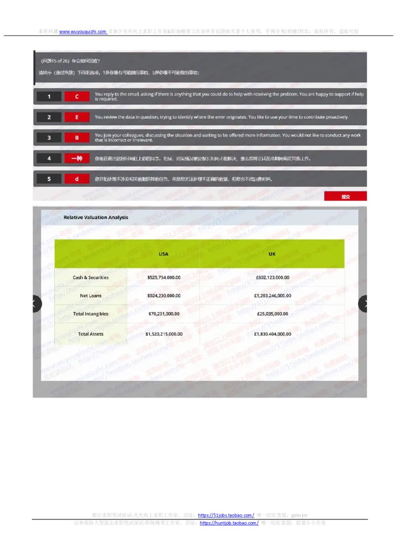 汇丰2020招聘在线笔试OIA完整真题及答案20190919_2025春招题库汇总_外资银行题库_23汇丰_2020年历次OT真题及答案解析（独家提供）