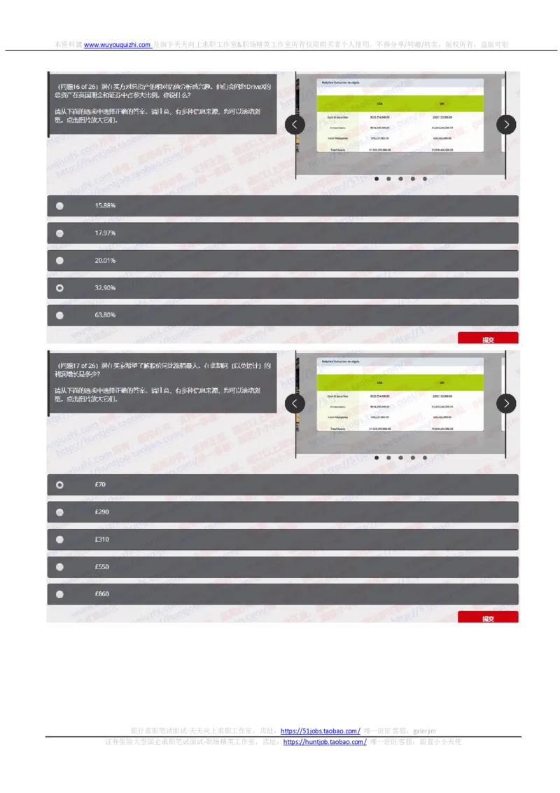 汇丰2020招聘在线笔试OIA完整真题及答案20190919_2025春招题库汇总_外资银行题库_23汇丰_2020年历次OT真题及答案解析（独家提供）