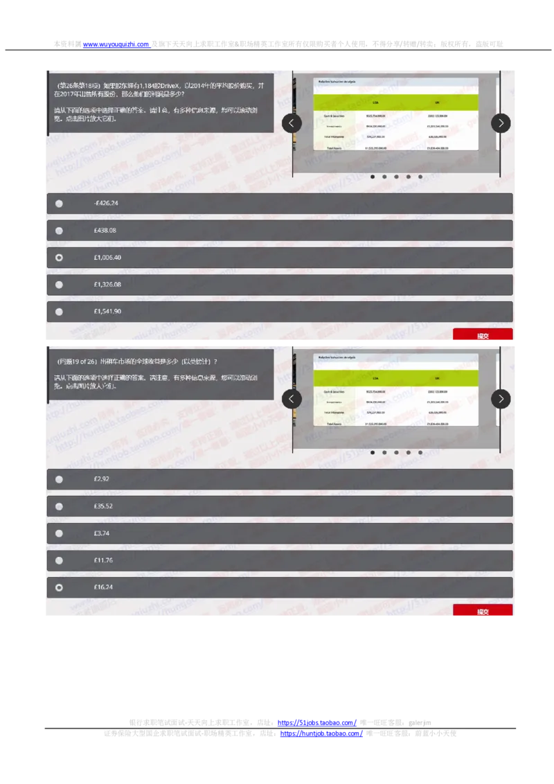 汇丰2020招聘在线笔试OIA完整真题及答案20190919_2025春招题库汇总_外资银行题库_23汇丰_2020年历次OT真题及答案解析（独家提供）