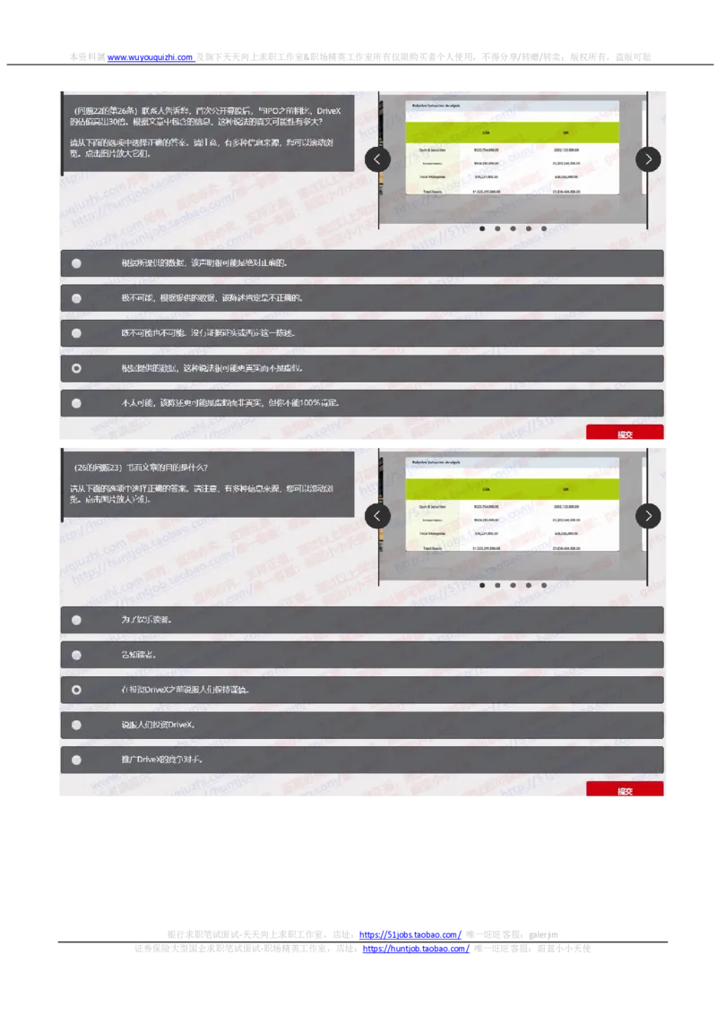 汇丰2020招聘在线笔试OIA完整真题及答案20190919_2025春招题库汇总_外资银行题库_23汇丰_2020年历次OT真题及答案解析（独家提供）