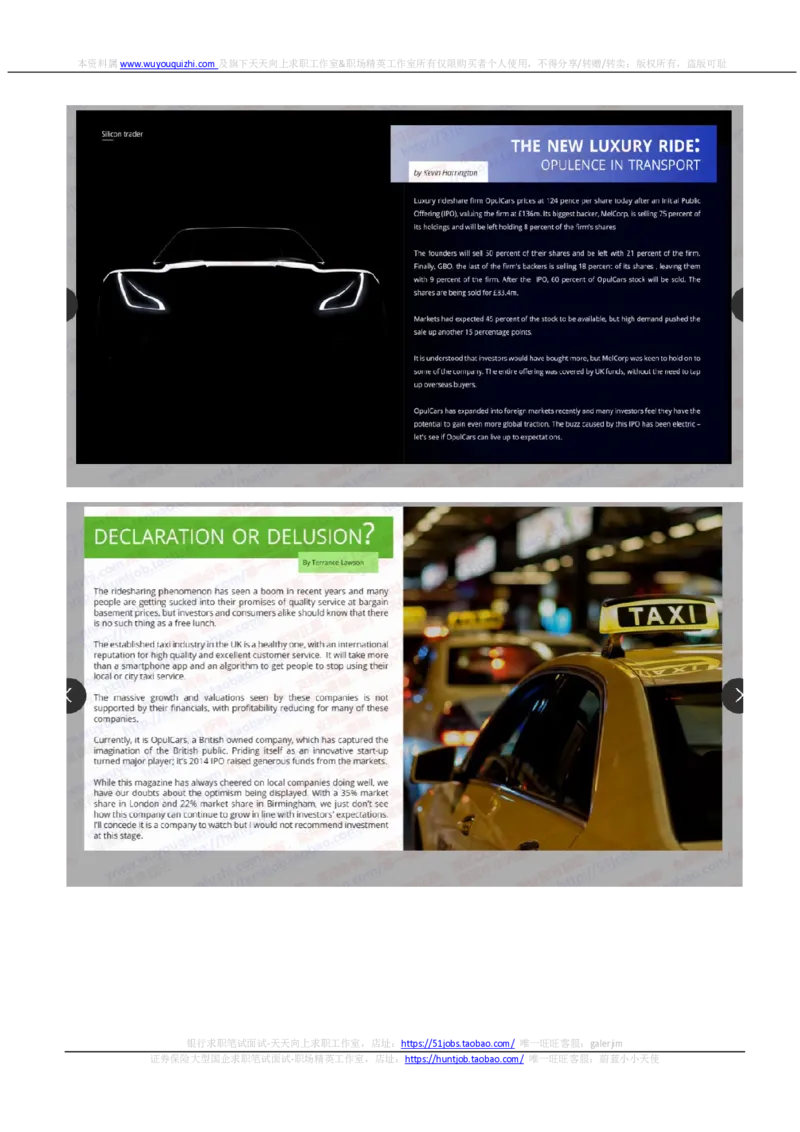 汇丰2020招聘在线笔试OIA完整真题及答案20190919_2025春招题库汇总_外资银行题库_23汇丰_2020年历次OT真题及答案解析（独家提供）