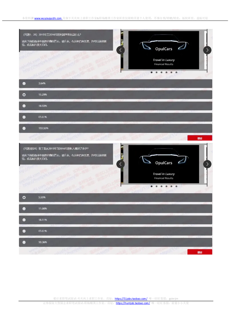 汇丰2020招聘在线笔试OIA完整真题及答案20190919_2025春招题库汇总_外资银行题库_23汇丰_2020年历次OT真题及答案解析（独家提供）