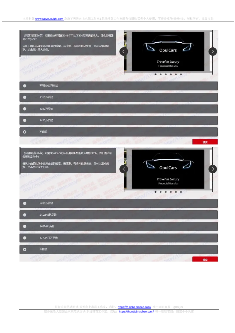 汇丰2020招聘在线笔试OIA完整真题及答案20190919_2025春招题库汇总_外资银行题库_23汇丰_2020年历次OT真题及答案解析（独家提供）