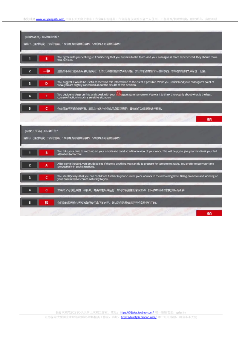 汇丰2020招聘在线笔试OIA完整真题及答案20190919_2025春招题库汇总_外资银行题库_23汇丰_2020年历次OT真题及答案解析（独家提供）