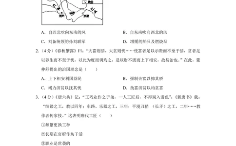 2013年高考历史试卷（福建）（空白卷）_历史历年高考真题_新&middot;PDF版2008-2025&middot;高考历史真题_历史（按试卷类型分类）2008-2025_自主命题卷&middot;历史（2008-2025）
