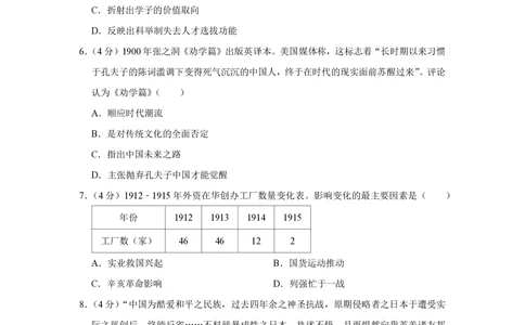 2013年高考历史试卷（福建）（空白卷）_历史历年高考真题_新&middot;PDF版2008-2025&middot;高考历史真题_历史（按试卷类型分类）2008-2025_自主命题卷&middot;历史（2008-2025）
