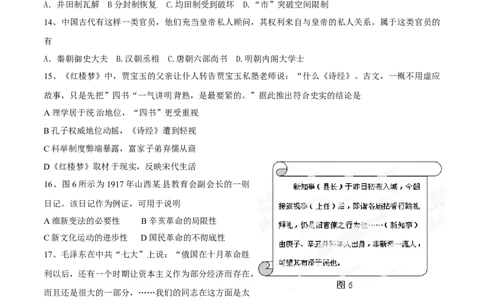 2014年高考历史试卷（广东）（空白卷）_历史历年高考真题_新&middot;Word版2008-2025&middot;高考历史真题_历史（按年份分类）2008-2025_2014&middot;历史高考真题