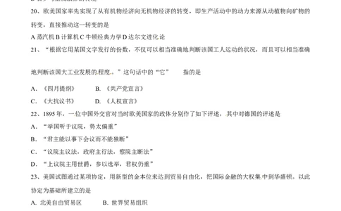 2014年高考历史试卷（广东）（空白卷）_历史历年高考真题_新&middot;Word版2008-2025&middot;高考历史真题_历史（按年份分类）2008-2025_2014&middot;历史高考真题