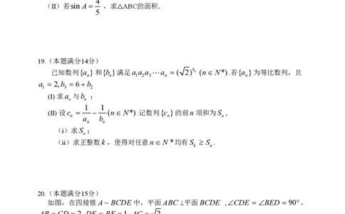 2014年高考数学试卷（理）（浙江）（解析卷）_历年高考真题合集_数学历年高考真题_新&middot;PDF版2008-2025&middot;高考数学真题_数学（按省份分类）2008-2025_2008-2025&middot;（浙江）数学高考真题