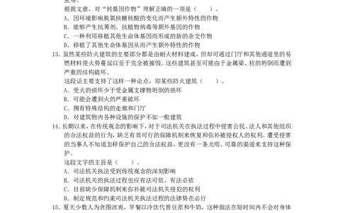 新版中国海油招聘考试名师押题模拟卷(25)_三桶油_中海油_2-中海油招聘考试-通用能力_中国海油2021年招聘笔试最新讲义+题库+押题+预测_全真中国海油通用能力试题&mdash;&mdash;名师密题押题卷30套