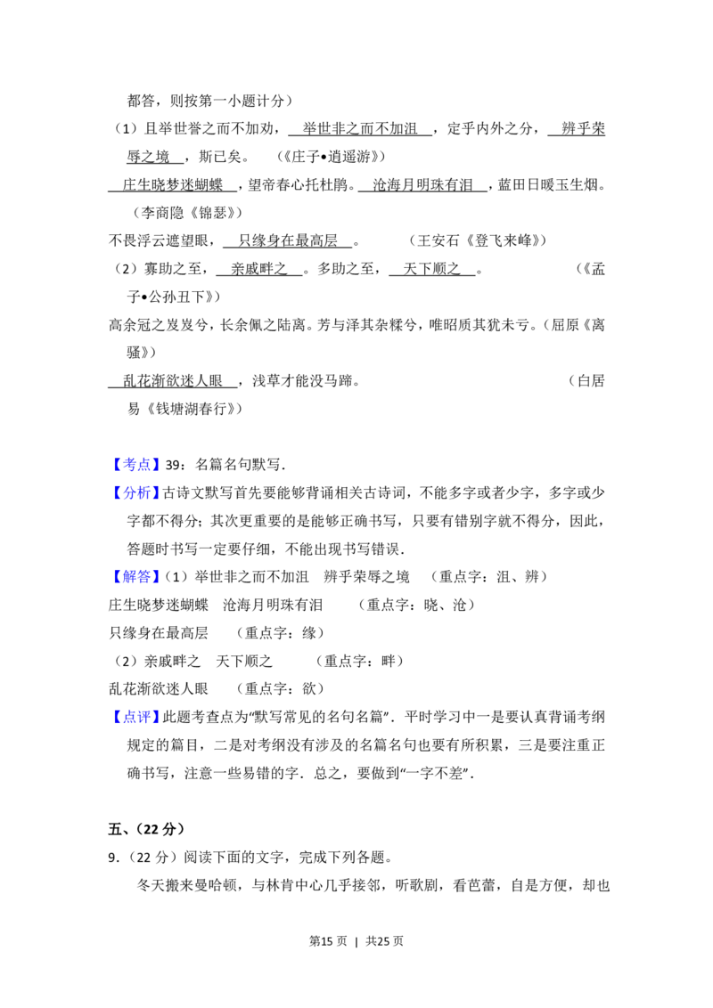 2013年高考语文试卷（大纲版）（解析卷）_语文历年高考真题_新&middot;PDF版2008-2025&middot;高考语文真题_语文（按年份分类）2008-2025_2013&middot;语文高考真题