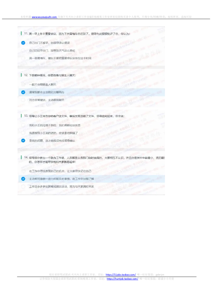 中信证券2021招聘在线测试完整真题及答案1_2025春招题库汇总_券商-基金题库-1_05基金券商汇总_中信证券_中信证券笔试_重中之重历年笔试真题及答案（12-23年）