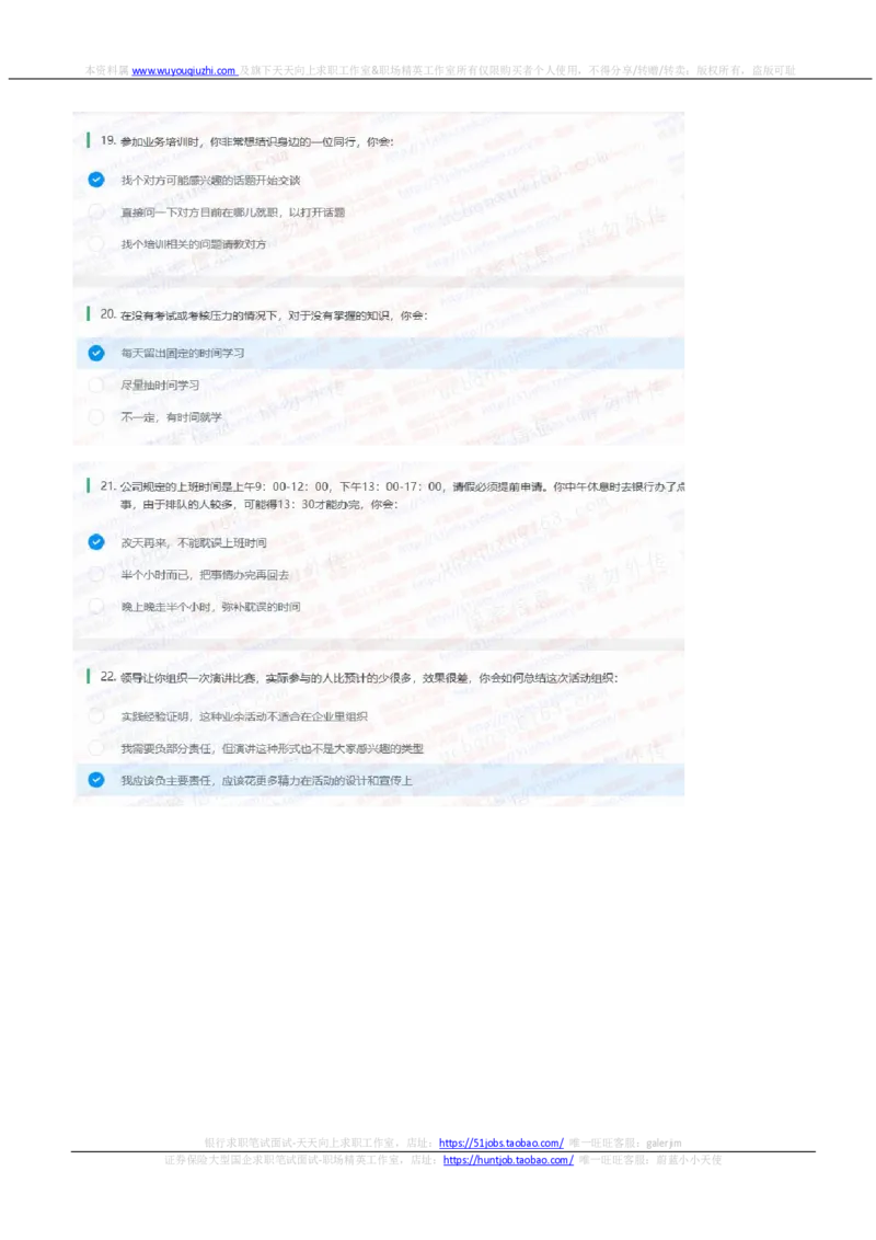 中信证券2021招聘在线测试完整真题及答案1_2025春招题库汇总_券商-基金题库-1_05基金券商汇总_中信证券_中信证券笔试_重中之重历年笔试真题及答案（12-23年）