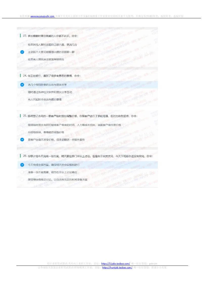 中信证券2021招聘在线测试完整真题及答案1_2025春招题库汇总_券商-基金题库-1_05基金券商汇总_中信证券_中信证券笔试_重中之重历年笔试真题及答案（12-23年）
