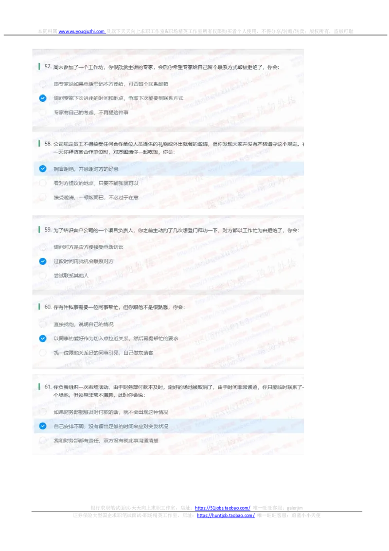 中信证券2021招聘在线测试完整真题及答案1_2025春招题库汇总_券商-基金题库-1_05基金券商汇总_中信证券_中信证券笔试_重中之重历年笔试真题及答案（12-23年）