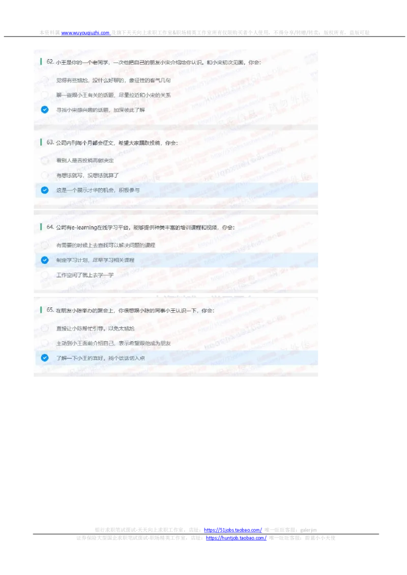 中信证券2021招聘在线测试完整真题及答案1_2025春招题库汇总_券商-基金题库-1_05基金券商汇总_中信证券_中信证券笔试_重中之重历年笔试真题及答案（12-23年）