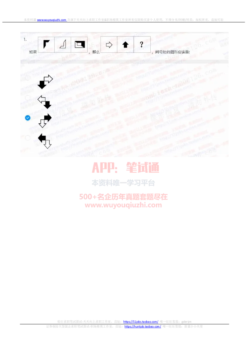 中信证券2021招聘在线测试完整真题及答案1_2025春招题库汇总_券商-基金题库-1_05基金券商汇总_中信证券_中信证券笔试_重中之重历年笔试真题及答案（12-23年）