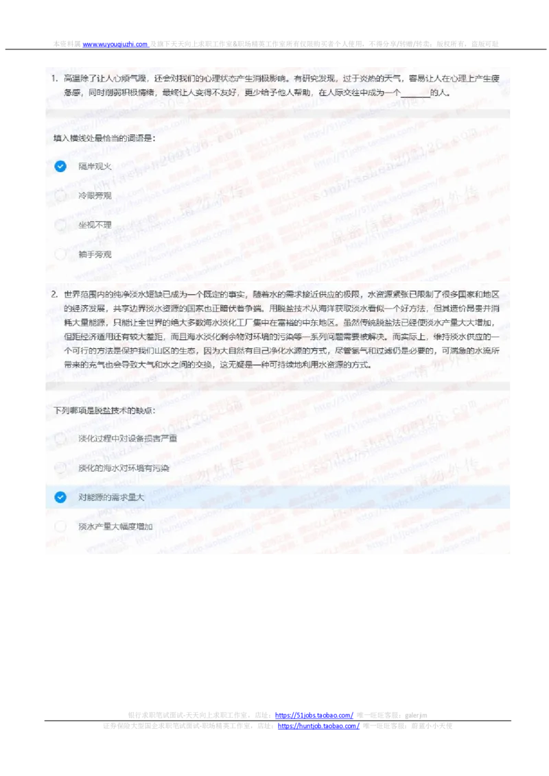 中信证券2021招聘在线测试完整真题及答案1_2025春招题库汇总_券商-基金题库-1_05基金券商汇总_中信证券_中信证券笔试_重中之重历年笔试真题及答案（12-23年）