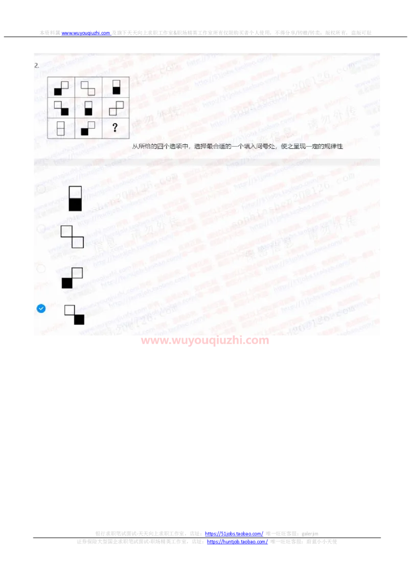 中信证券2021招聘在线测试完整真题及答案1_2025春招题库汇总_券商-基金题库-1_05基金券商汇总_中信证券_中信证券笔试_重中之重历年笔试真题及答案（12-23年）