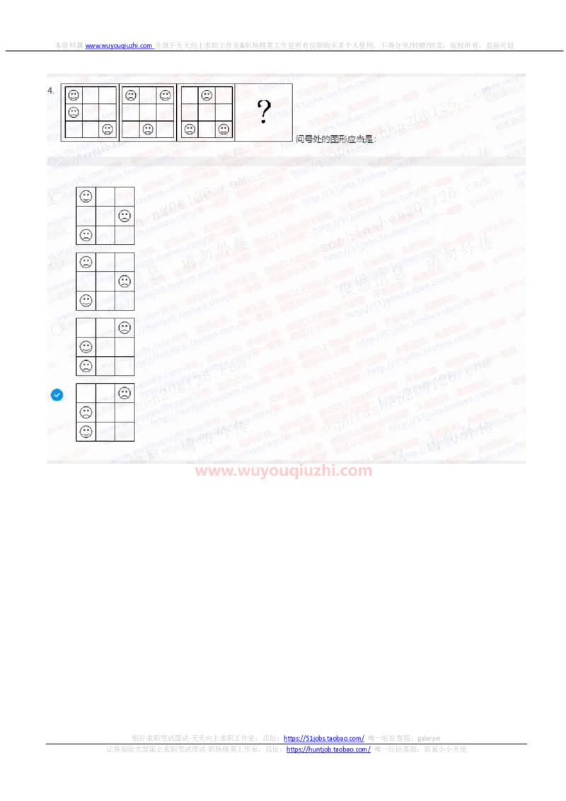 中信证券2021招聘在线测试完整真题及答案1_2025春招题库汇总_券商-基金题库-1_05基金券商汇总_中信证券_中信证券笔试_重中之重历年笔试真题及答案（12-23年）