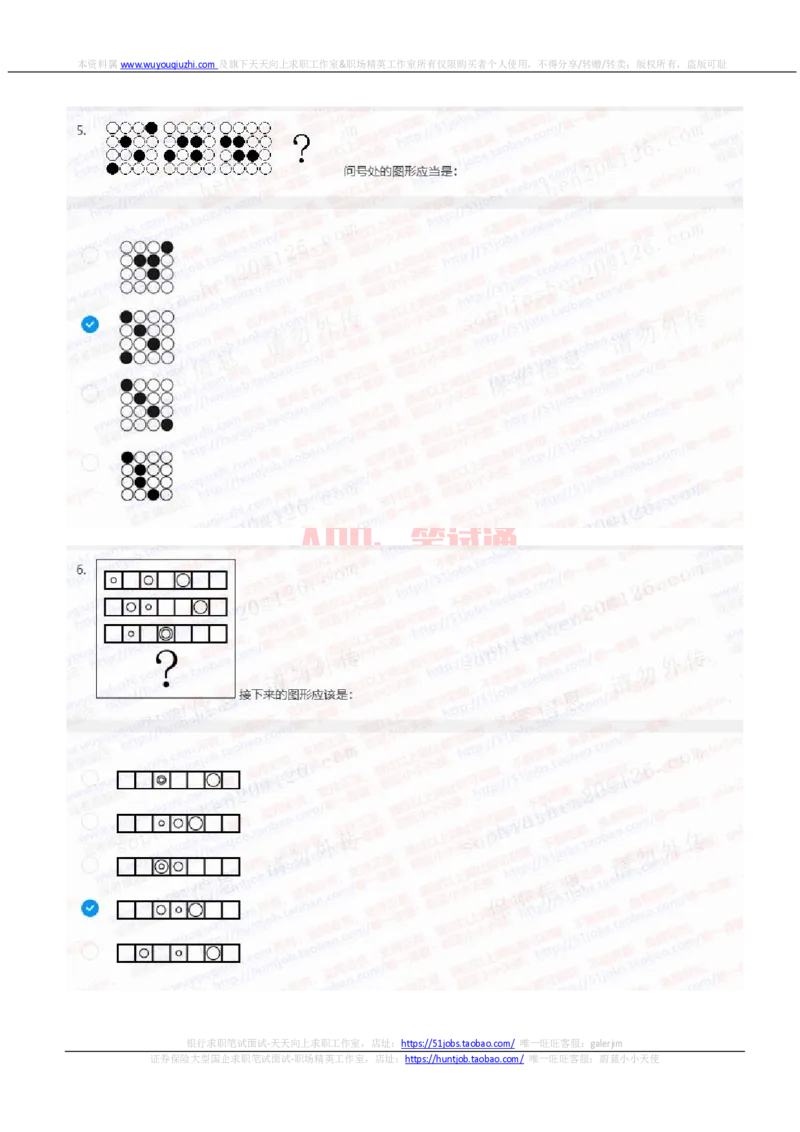 中信证券2021招聘在线测试完整真题及答案1_2025春招题库汇总_券商-基金题库-1_05基金券商汇总_中信证券_中信证券笔试_重中之重历年笔试真题及答案（12-23年）