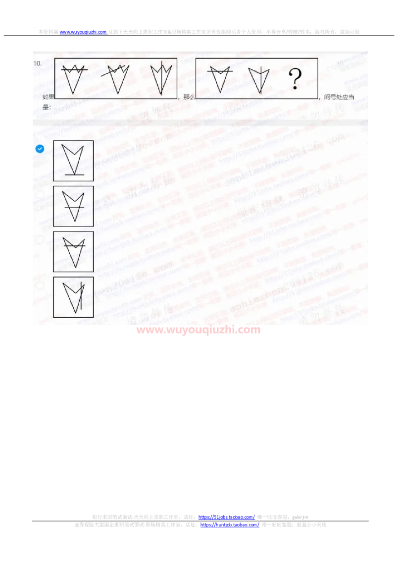 中信证券2021招聘在线测试完整真题及答案1_2025春招题库汇总_券商-基金题库-1_05基金券商汇总_中信证券_中信证券笔试_重中之重历年笔试真题及答案（12-23年）