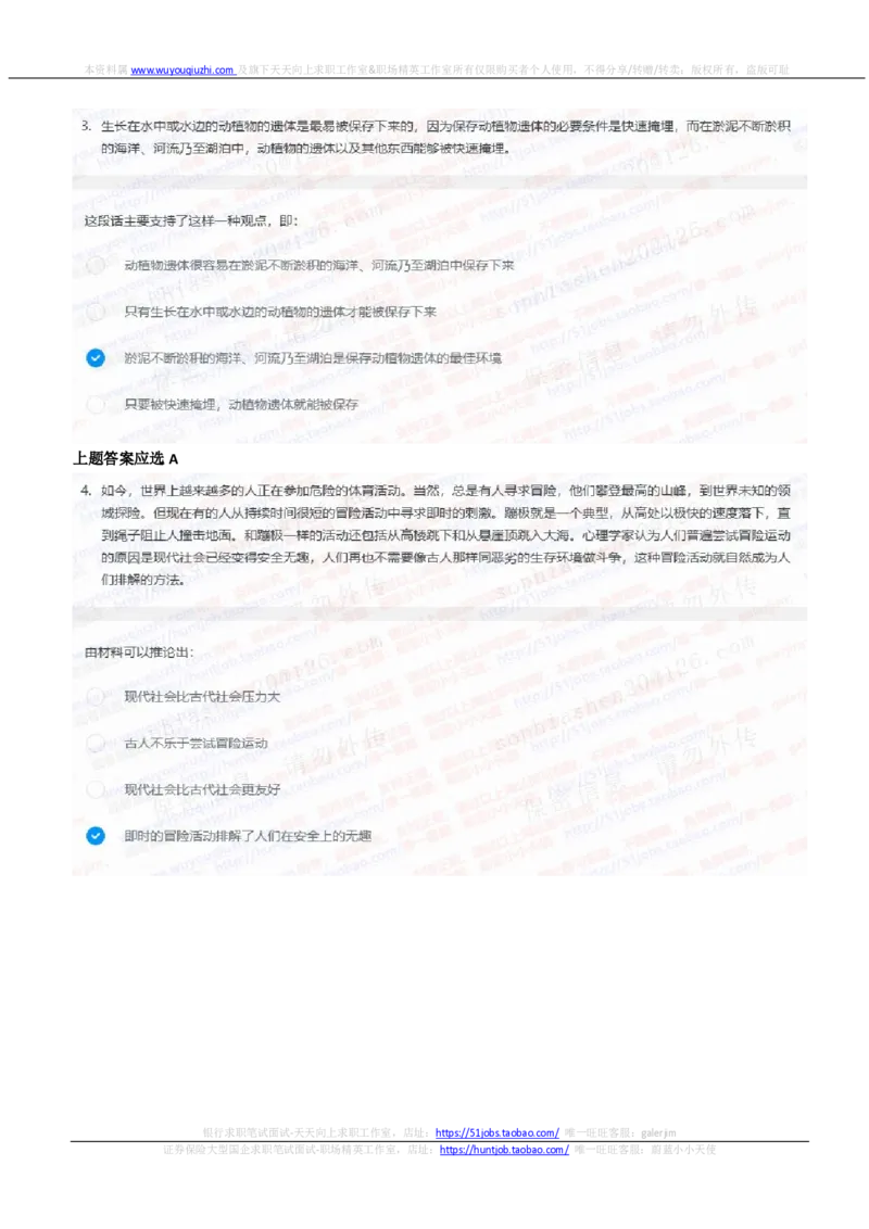 中信证券2021招聘在线测试完整真题及答案1_2025春招题库汇总_券商-基金题库-1_05基金券商汇总_中信证券_中信证券笔试_重中之重历年笔试真题及答案（12-23年）