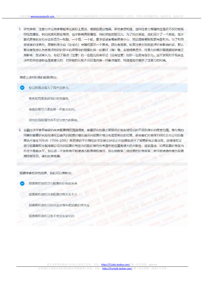 中信证券2021招聘在线测试完整真题及答案1_2025春招题库汇总_券商-基金题库-1_05基金券商汇总_中信证券_中信证券笔试_重中之重历年笔试真题及答案（12-23年）