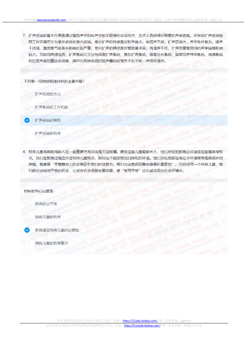 中信证券2021招聘在线测试完整真题及答案1_2025春招题库汇总_券商-基金题库-1_05基金券商汇总_中信证券_中信证券笔试_重中之重历年笔试真题及答案（12-23年）