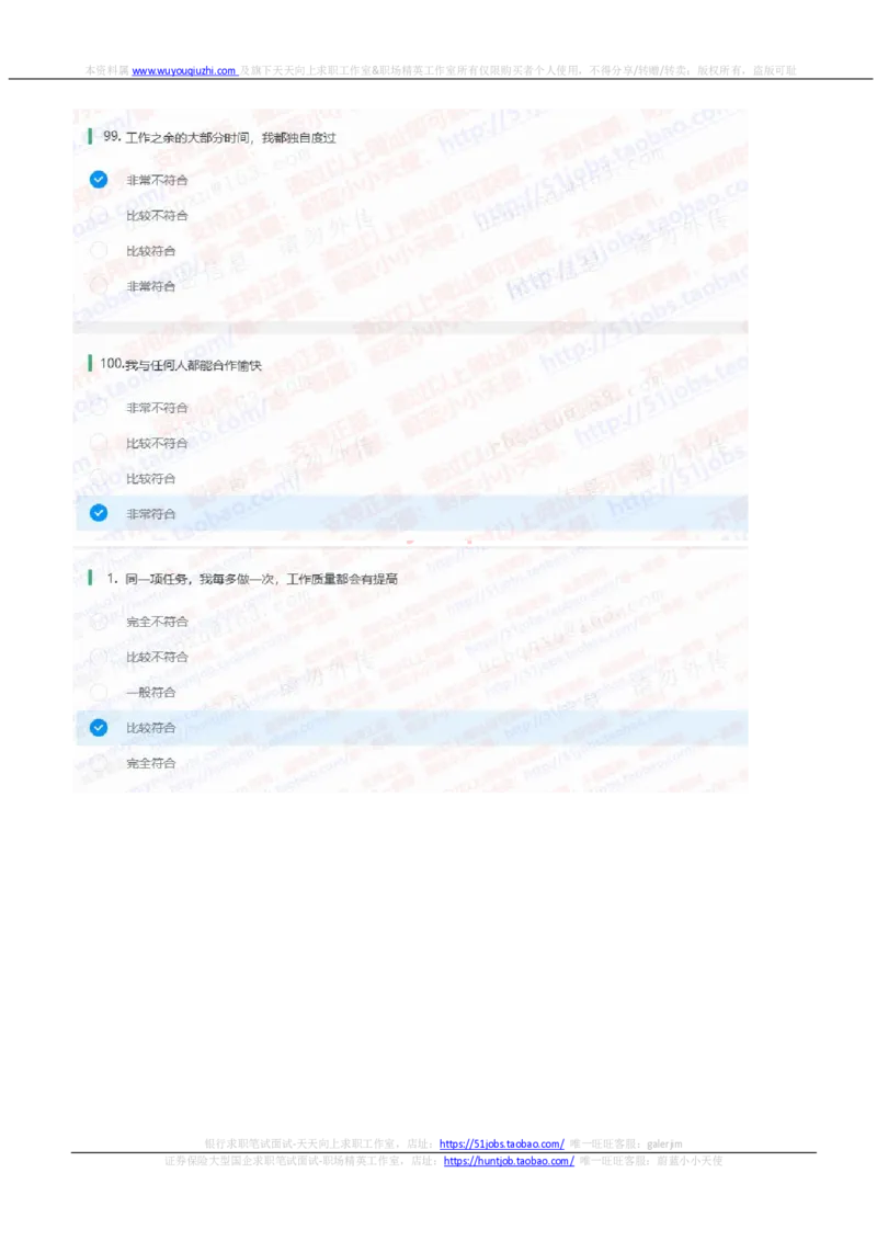 中信证券2021招聘在线测试完整真题及答案1_2025春招题库汇总_券商-基金题库-1_05基金券商汇总_中信证券_中信证券笔试_重中之重历年笔试真题及答案（12-23年）