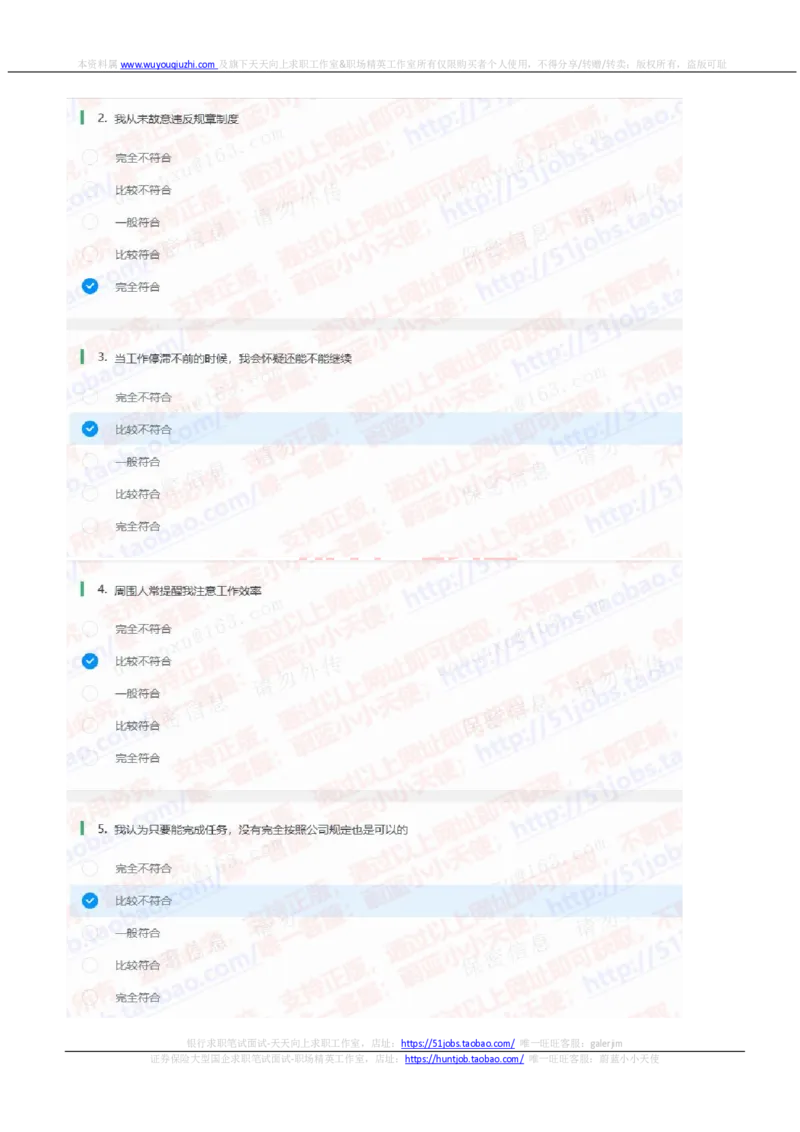 中信证券2021招聘在线测试完整真题及答案1_2025春招题库汇总_券商-基金题库-1_05基金券商汇总_中信证券_中信证券笔试_重中之重历年笔试真题及答案（12-23年）