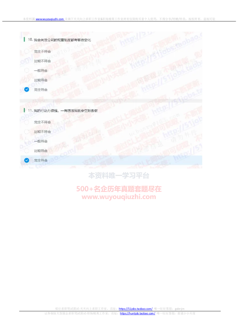 中信证券2021招聘在线测试完整真题及答案1_2025春招题库汇总_券商-基金题库-1_05基金券商汇总_中信证券_中信证券笔试_重中之重历年笔试真题及答案（12-23年）