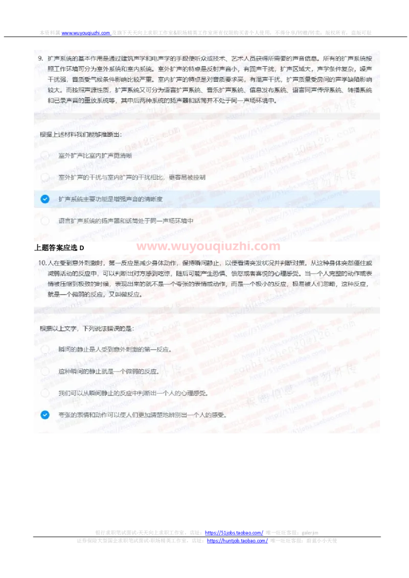 中信证券2021招聘在线测试完整真题及答案1_2025春招题库汇总_券商-基金题库-1_05基金券商汇总_中信证券_中信证券笔试_重中之重历年笔试真题及答案（12-23年）