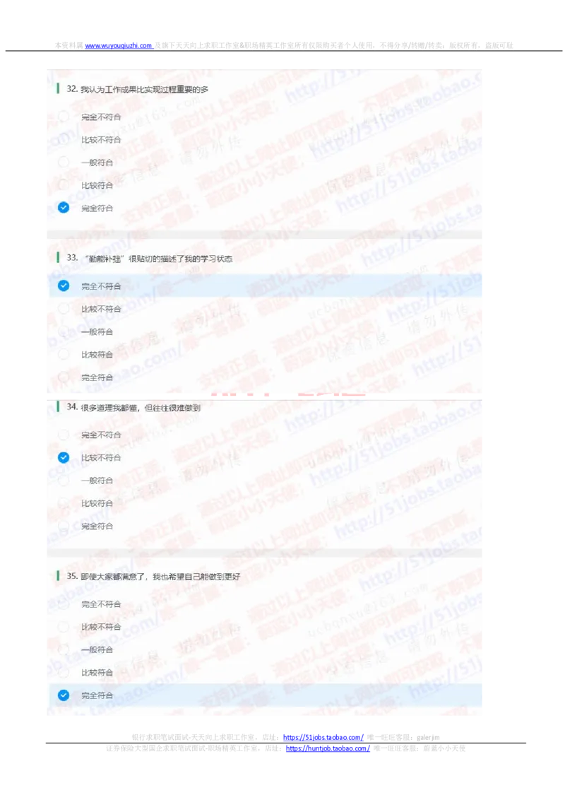 中信证券2021招聘在线测试完整真题及答案1_2025春招题库汇总_券商-基金题库-1_05基金券商汇总_中信证券_中信证券笔试_重中之重历年笔试真题及答案（12-23年）