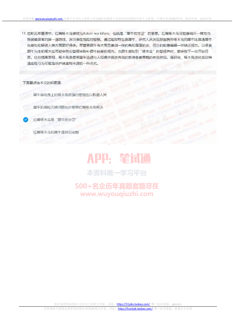 中信证券2021招聘在线测试完整真题及答案1_2025春招题库汇总_券商-基金题库-1_05基金券商汇总_中信证券_中信证券笔试_重中之重历年笔试真题及答案（12-23年）