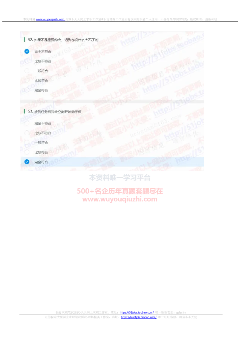 中信证券2021招聘在线测试完整真题及答案1_2025春招题库汇总_券商-基金题库-1_05基金券商汇总_中信证券_中信证券笔试_重中之重历年笔试真题及答案（12-23年）