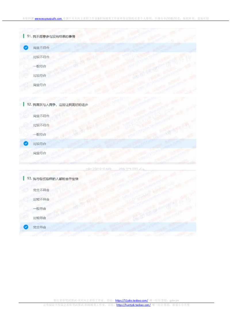 中信证券2021招聘在线测试完整真题及答案1_2025春招题库汇总_券商-基金题库-1_05基金券商汇总_中信证券_中信证券笔试_重中之重历年笔试真题及答案（12-23年）