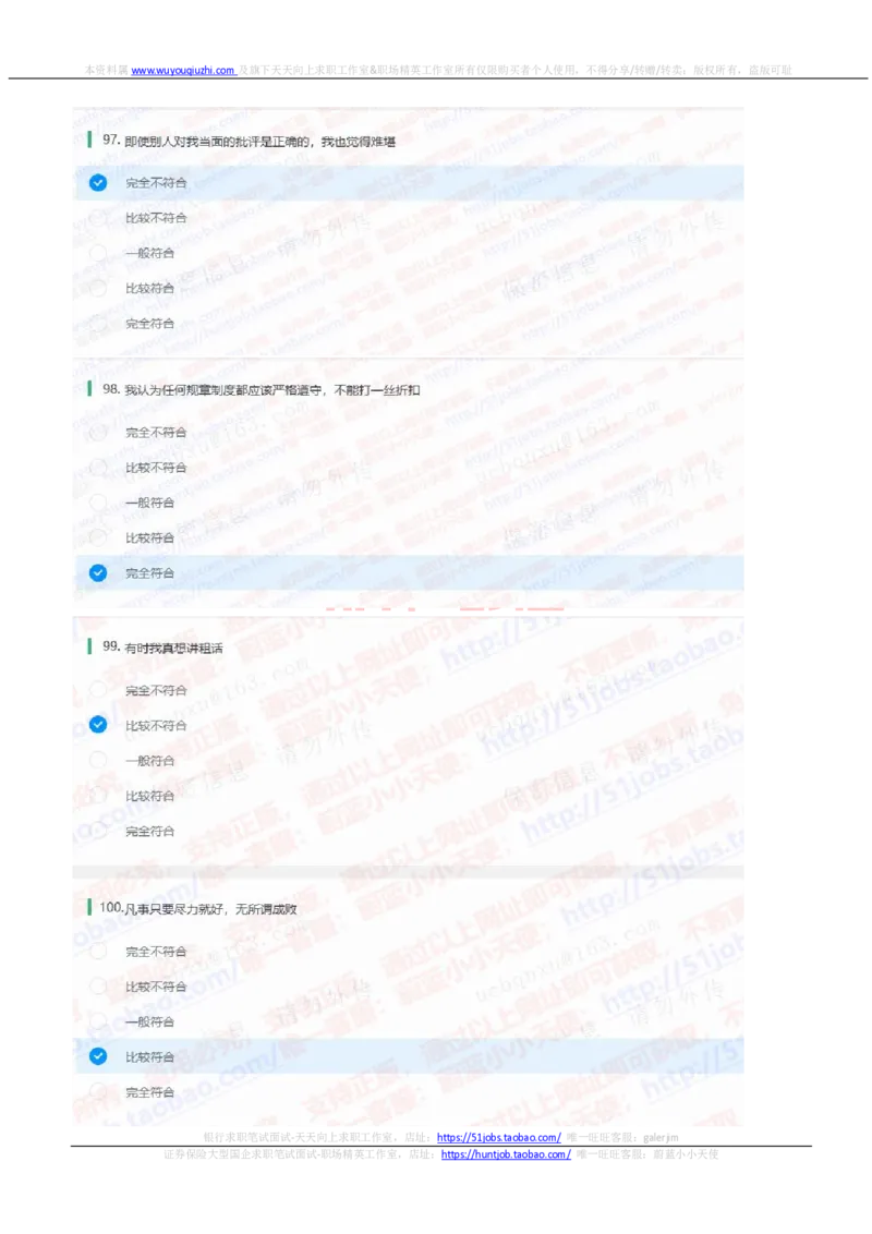 中信证券2021招聘在线测试完整真题及答案1_2025春招题库汇总_券商-基金题库-1_05基金券商汇总_中信证券_中信证券笔试_重中之重历年笔试真题及答案（12-23年）