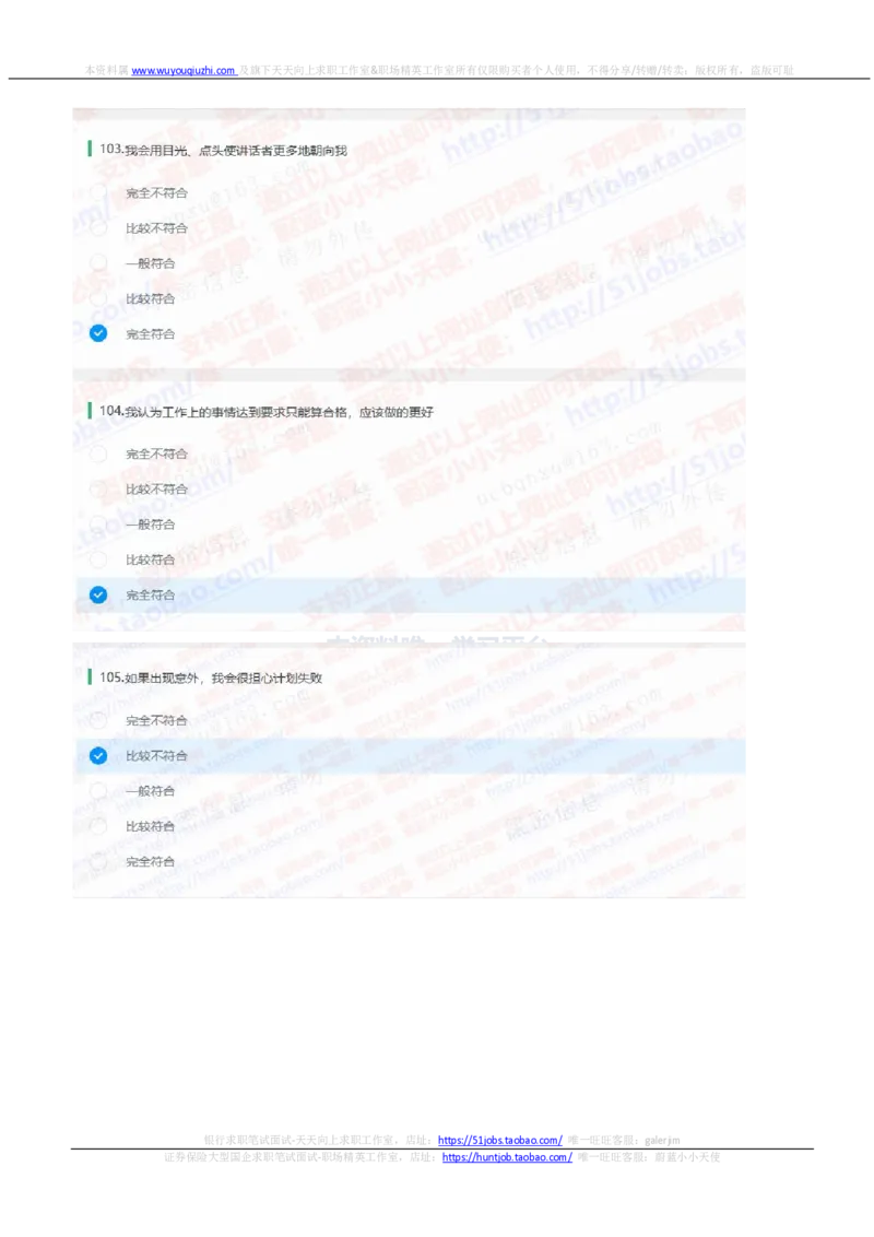 中信证券2021招聘在线测试完整真题及答案1_2025春招题库汇总_券商-基金题库-1_05基金券商汇总_中信证券_中信证券笔试_重中之重历年笔试真题及答案（12-23年）