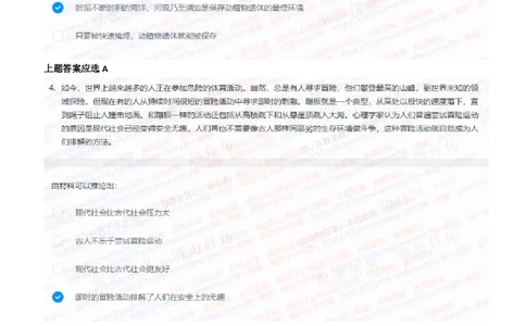 中信证券2021招聘在线测试完整真题及答案1_2025春招题库汇总_券商-基金题库-1_05基金券商汇总_中信证券_中信证券笔试_重中之重历年笔试真题及答案（12-23年）