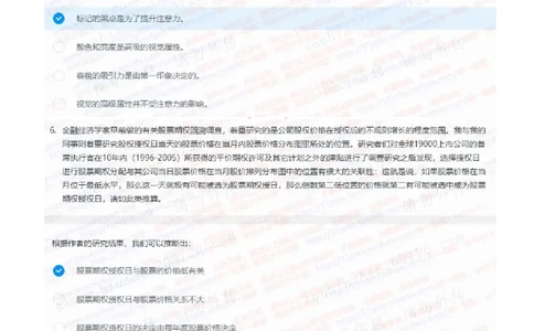 中信证券2021招聘在线测试完整真题及答案1_2025春招题库汇总_券商-基金题库-1_05基金券商汇总_中信证券_中信证券笔试_重中之重历年笔试真题及答案（12-23年）