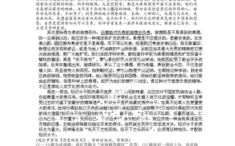 2012年高考语文试卷（广东）（空白卷）_语文历年高考真题_新&middot;Word版2008-2025&middot;高考语文真题_语文（按年份分类）2008-2025_2012&middot;语文高考真题