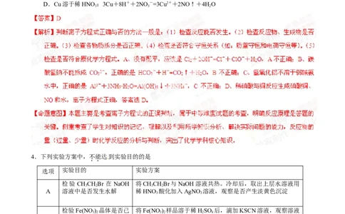 2014年高考化学试卷（四川）（解析卷）_历年高考真题合集_化学历年高考真题_新&middot;Word版2008-2025&middot;高考化学真题_化学（按年份分类）2008-2025_2014&middot;高考化学真题
