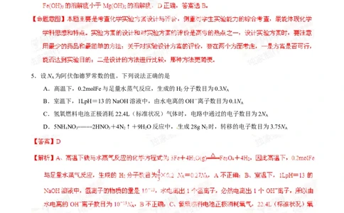2014年高考化学试卷（四川）（解析卷）_历年高考真题合集_化学历年高考真题_新&middot;Word版2008-2025&middot;高考化学真题_化学（按年份分类）2008-2025_2014&middot;高考化学真题